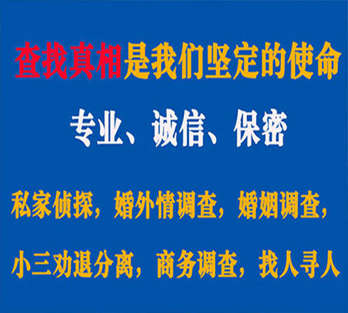 关于邵阳胜探调查事务所