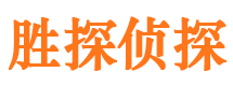 邵阳市私家侦探